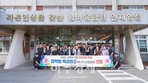 나주공고 협약형 특성화고 미래인재 육성 체계 구축 가속도