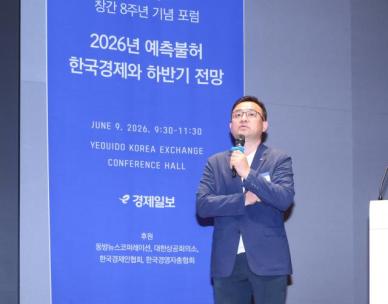 [2026 KEDF] 서상영 상무 AI·반도체가 밀어올린 코스피…하반기 변동성 확대 대비해야