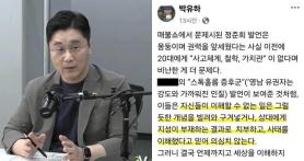 Park Yoo-ha Critiques Jeong Jun-hees Comments on Youth Mindset