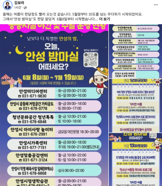 사진안성시