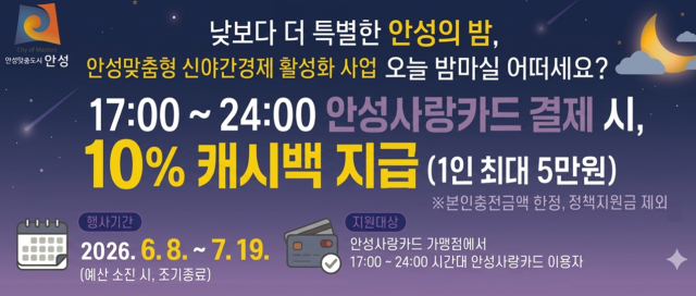 사진안성시
