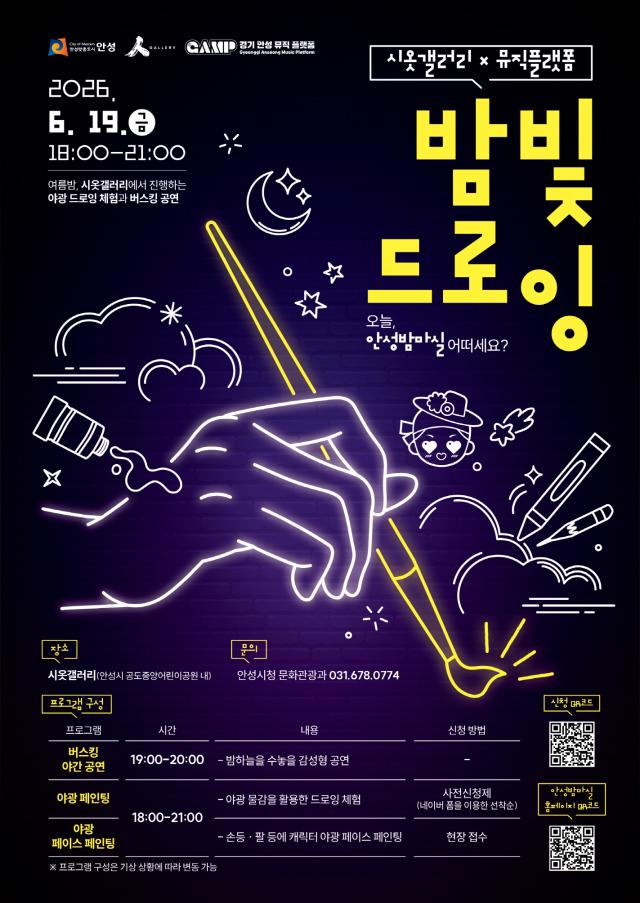 사진안성시