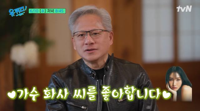 Screenshot from tvNs You Quiz on the Block preview video posted on the You Quiz on the Tube YouTube channel Courtesy of tvN
