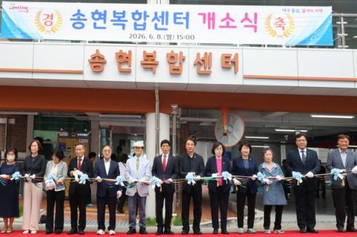 대구 달서구, 송현복합센터 운영 돌입…여성 일자리·노인 복지 견인