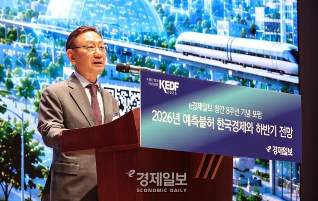 9일 서울 여의도 한국거래소 컨퍼런스홀에서 열린 2026 e경제일보 창간 8주년 기념 포럼에서 양규현 e경제일보 대표이사 사장이 인삿말을 하고 있다 사진AJP 유나현
