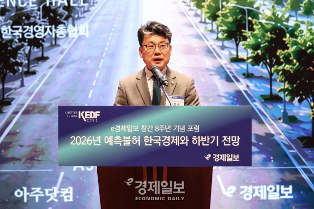 9일 서울 여의도 한국거래소 컨퍼런스홀에서 열린 2026 e경제일보 창간 8주년 기념 포럼에서 진성준 국회 예산결산특별위원회 위원장이 축사를 하고 있다 사진AJP 유나현