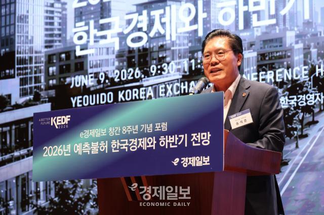 9일 서울 여의도 한국거래소 컨퍼런스홀에서 열린 2026 e경제일보 창간 8주년 기념 포럼에서 송석준 국민의힘 국회의원이 축사를 하고 있다 사진AJP 유나현