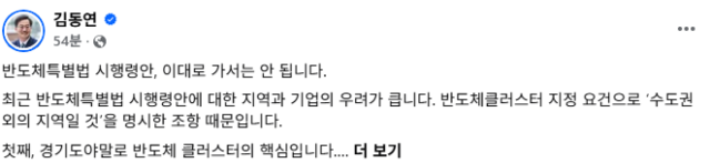 사진김동연 지사 SNS