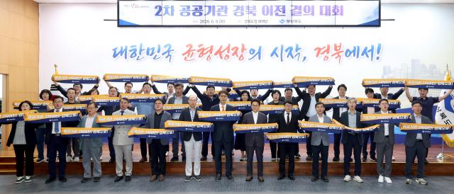  제2차 공공기관 경상북도 이전 결의대회 장면 사진경상북도