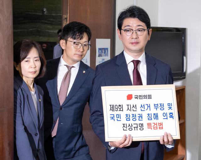Members of the People Power Party, including Choi Soo-jin (from left), Park Chung-kwon, and Joo Jin-woo, enter the National Assembly on June 9 to submit a bill for the appointment of a special prosecutor to investigate allegations of election fraud and infringement of citizens' voting rights during the 9th nationwide local elections. Photo: Yonhap News