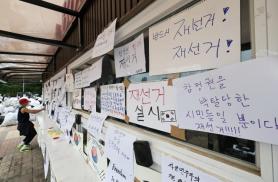 Joint Investigation Team Formed to Address Voting Paper Shortage