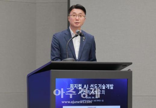 [포토] 인사말 하는 ​​​​​​​류제명 과학기술정보통신부 제2차관