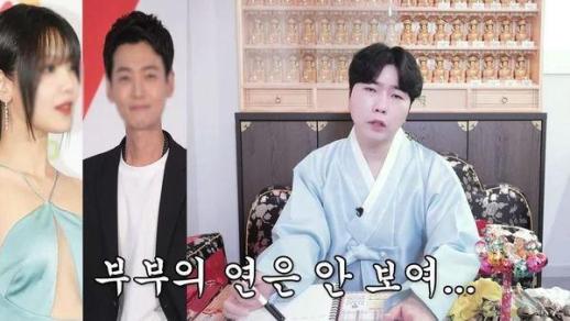결혼 안 보인다…정경호·최수영 결별 예언한 무당 재조명