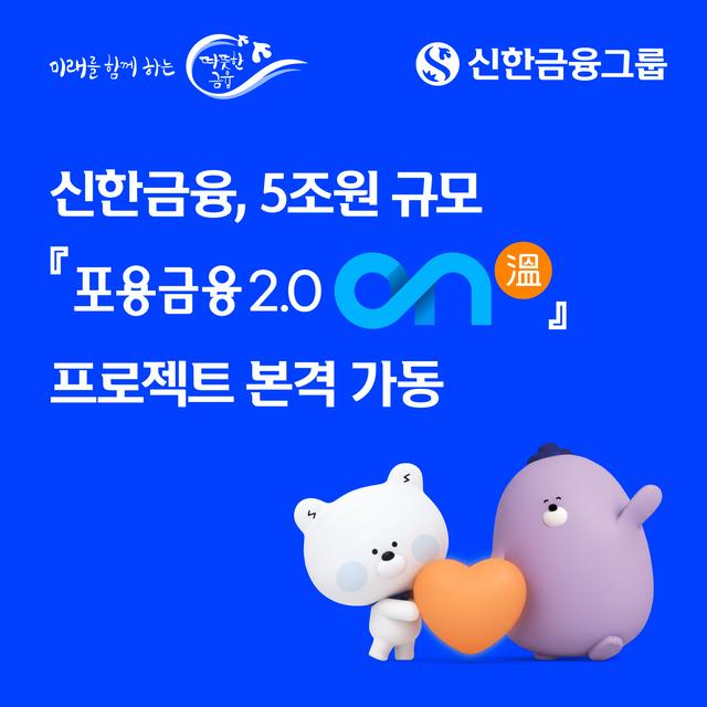 사진신한금융그룹