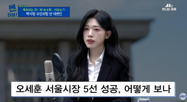 10일 쎈터뷰에 출연한 백지원 국민의힘 전 대변인