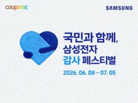 Coupang Joins Samsung Electronics Thank You Festival, Offers Rocket Installation Benefits