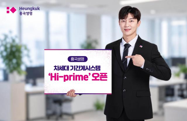 사진흥국생명
