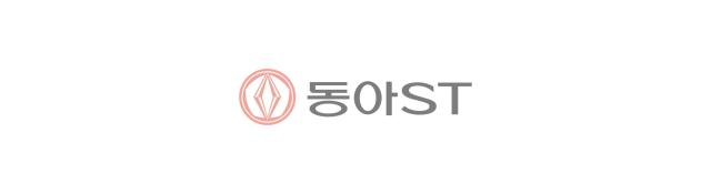 동아ST CI사진동아ST