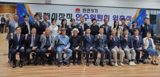 이정학 동해시장 당선인 인수위 출범…30년 정체 넘어 혁신과 안심의 새 시대 열겠다