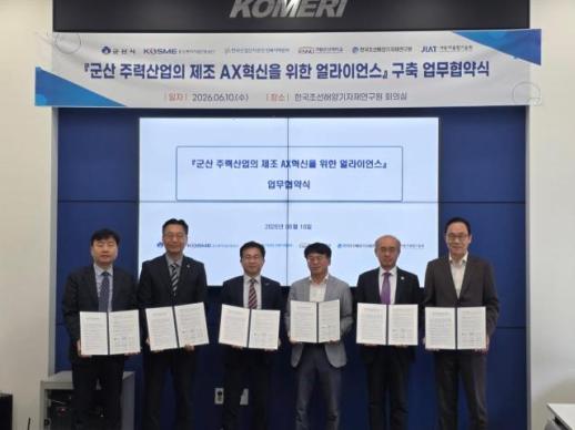 군산 제조업, AI 입고 새 도약…조선·자동차 산업 AX 혁신 본격화