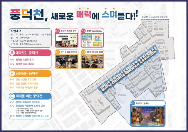 더드림 재생사업 구상도사진용인시