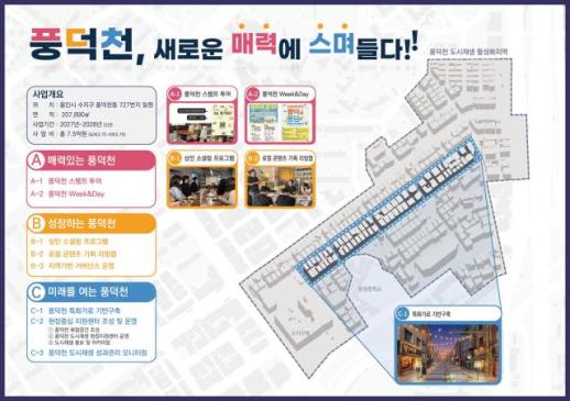 용인시 수지구 풍덕천동, 새로운 매력으로 재탄생 