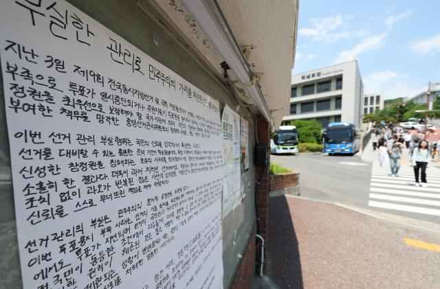 Students from Sungkyunkwan University and other campus media outlets posted a notice condemning the Central Election Commission regarding the ballot shortage on June 9.