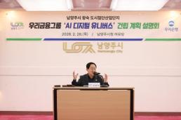 이유도 가지가지…투표용지 공개·고성·촬영에 112 신고 312건