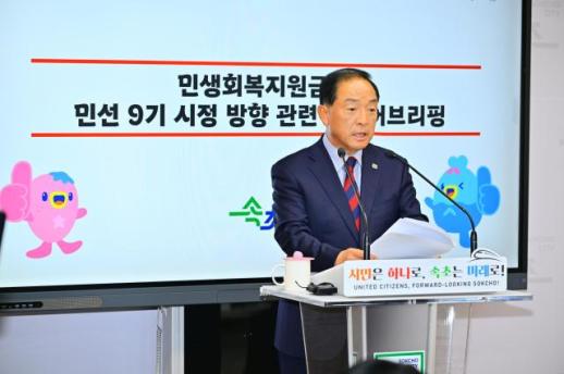 이병선 속초시장 민생회복지원금 7월 지급…민선 9기 중단 없는 발전 본격 시동