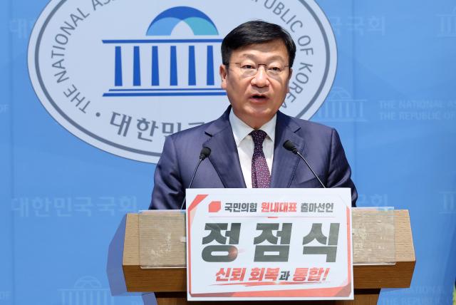 국민의힘 새 원내대표에 정점식...계파·분열 있을 수 없어...하나로 뭉쳐야