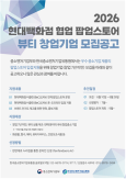 Han Yuwon Partners with Hyundai Department Store for K-Beauty Popup, Seeking Participants Until June 26