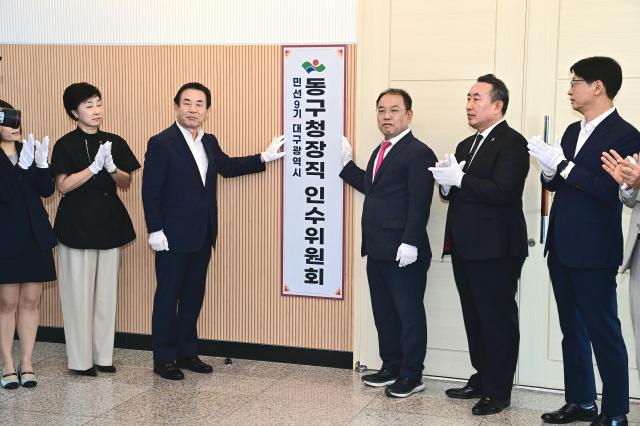 인수위원회 사진동구청