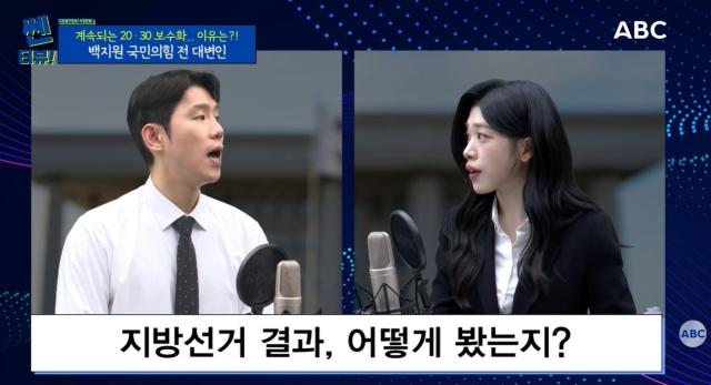 [10일 '쎈터뷰'에 출연한 백지원 국민의힘 전 대변인(우), 박상우 기자(좌)]