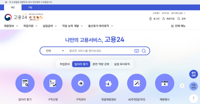 Screenshot of Employment24 website