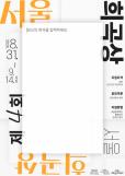 김해공항 환영부스부터 K-웰니스까지…문체부, 외국인 관광객 유치 총력전