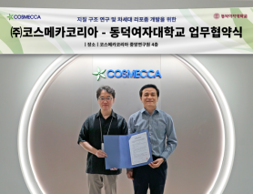 Cosmecca Korea Partners with Dongduk Womens University for Liposome Research