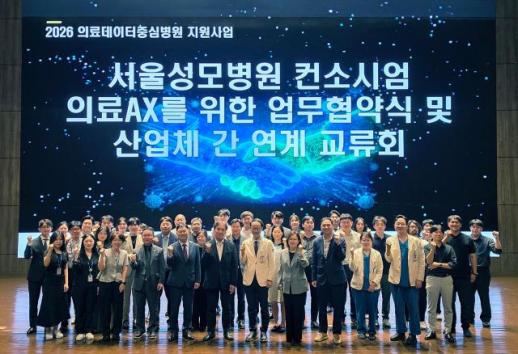 Hợp tác mở rộng dữ liệu y tế thông qua Y tế AX tại Bệnh viện Seoul St. Mary