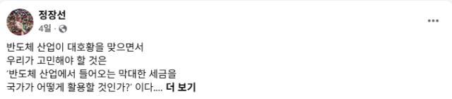 사진정장선 시장 SNS