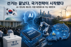 South Korea Enters Second National Transition Period Following Local Elections