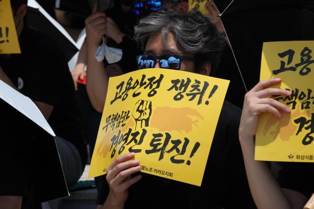 Kakao union members hold up placards during a strike held near the company's office in Pangyo, June 10, 2026. AJP Yoo Na-hyun