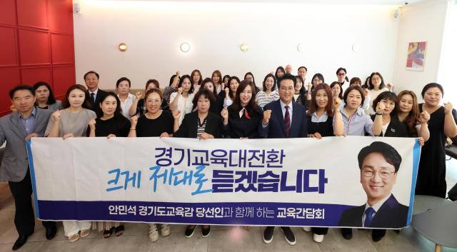 안민석 경기도교육감 당선인이 6월 10일 고양 소재 카페에서 학부모와 학교운영위원회 관계자 등이 참석한 가운데 ‘경기교육대전환 경청투어’ 교육간담회를 개최했다 사진안민석 당선인