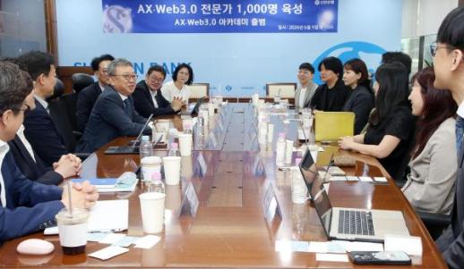 신한은행, AI 인재 1000명 키운다…AX·웹3 아카데미 출범