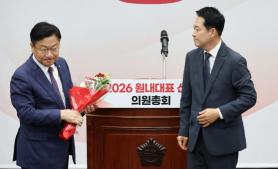 Jung Jeom-sik Elected as New Floor Leader of People Power Party