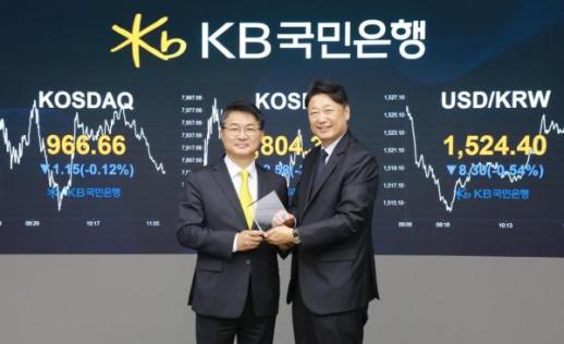 KB국민은행, 1억 달러 규모 블록체인 디지털 채권 발행…은행권 최초