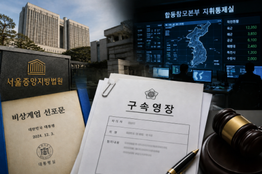 Cựu Chủ tịch Hội đồng Tham mưu trưởng Kim Myung-soo đối mặt với nguy cơ bị bắt giam vào ngày 15
