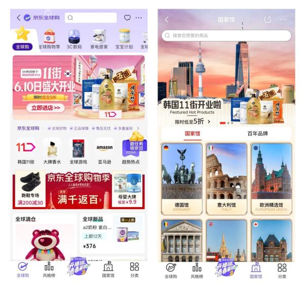 11번가 징둥월드와이드에 11번가 전문관 오픈 사진11번가