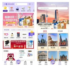 11st Opens Specialty Store on JD.com to Target Chinas Cross-Border Market