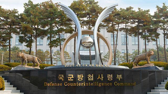 韓国軍の防諜司令部、49年ぶりに解体…防諜・保安・安全捜査機能の分散へ