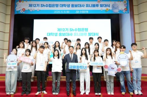 [데일리 뱅킹 브리프] Sh수협은행, 크리에이터 6기·유니블루 12기 출범 外