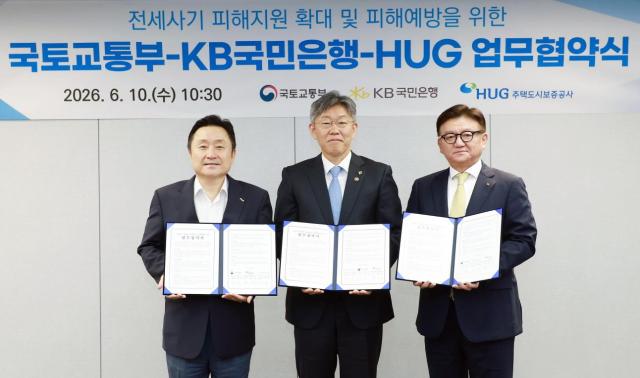 KB국민은행이 국토교통부 주택도시보증공사HUG와 전세사기 피해자 지원 확대 및 피해 예방을 위한 업무협약을 체결했다 사진KB국민은행